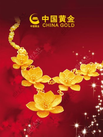 中国黄金广告设计图样