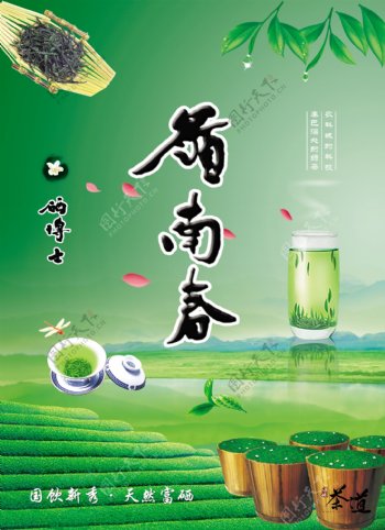 绿茶茶叶包装袋设计素材