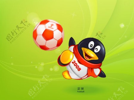 踢足球的QQ企鹅