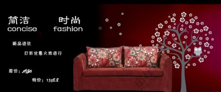 时尚特价沙发广告动态图图片