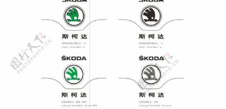 斯柯达标准logo图片