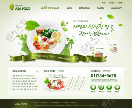 绿色食品网页设计模版韩国模版