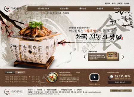 韩国饮食网页传统水墨风格PSD分层模板