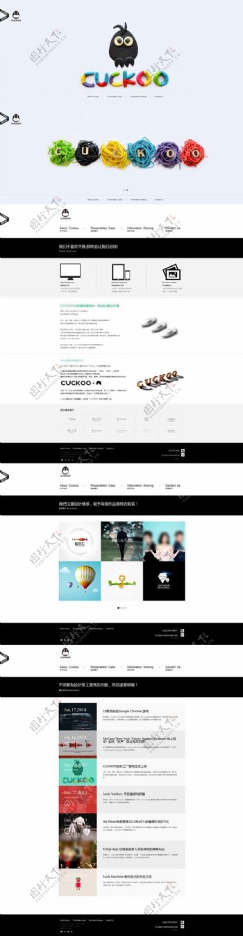 设计公司网站模板
