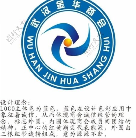 武汉金华商会logo图片