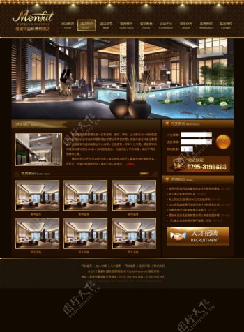 酒店网站模版图片