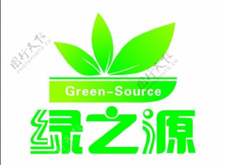 绿之源logo图片