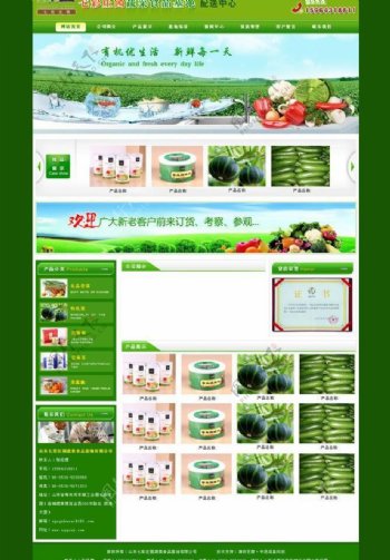 七彩庄园蔬菜食品基地图片