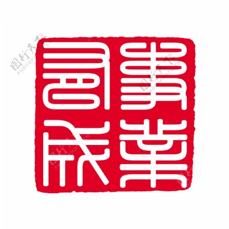 中国古典元素符号商标水印印章标志LOGO图标牌子文字拿来之古建瑰宝火云携神小品王全集PSD源文件素材