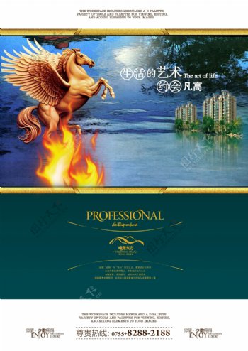 中国风房地产广告海报