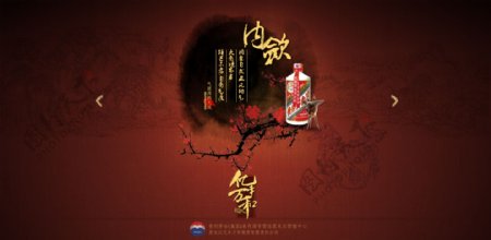 茅台酒中国风图片