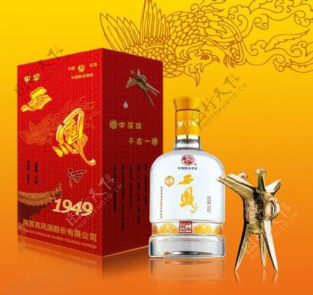 西凤酒效果图图片