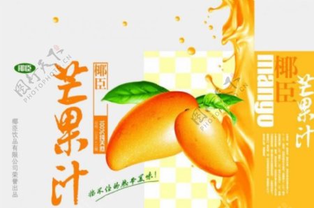 芒果汁饮料包装图片