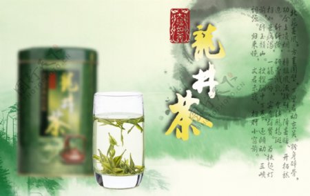 淘宝龙井茶海报