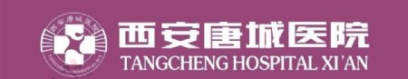 西安唐城医院logo图片