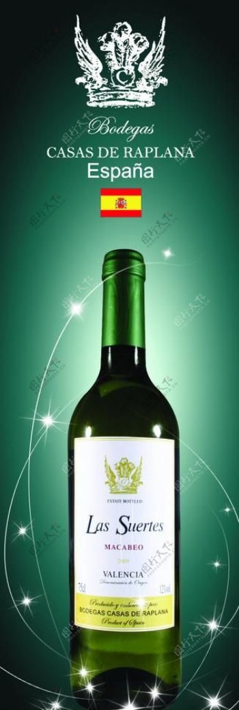 葡萄酒x展架图片