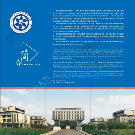 中国科学院上海高等研究院图片
