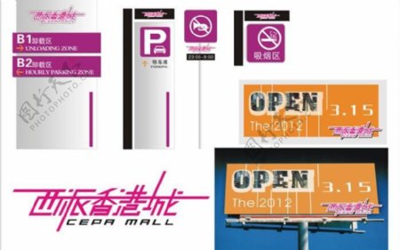 西派香港城标志图片