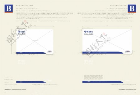 中国电信完全VIS矢量CDR文件VI设计VI宝典AI格式应用部分宣传系统