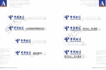中国电信矢量CDR文件VI设计VI宝典AI格式基础部分