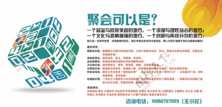 年会大图宣传海报图片