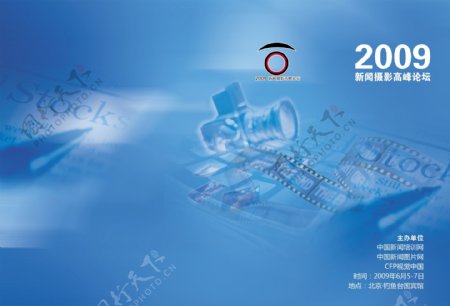 2009新闻高峰论坛封面设计方案2图片