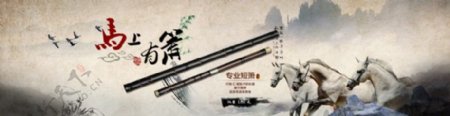 中国风乐器广告PSD分层素材