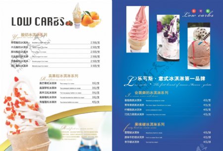 冰淇淋菜谱图片