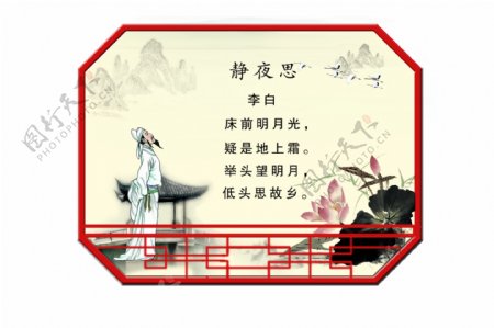 中华古诗词图片