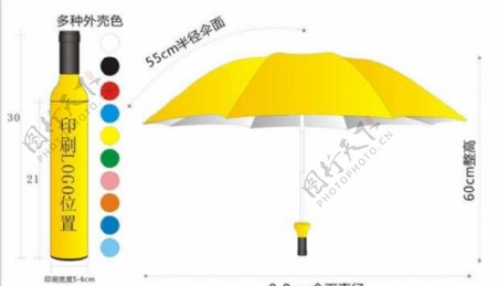 矢量广告伞酒瓶伞创意伞雨伞图片