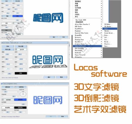 lokassoftware滤镜汉化版3d文字3d倒影艺术字效图片