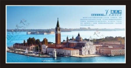 威尼斯旅游宣传海报