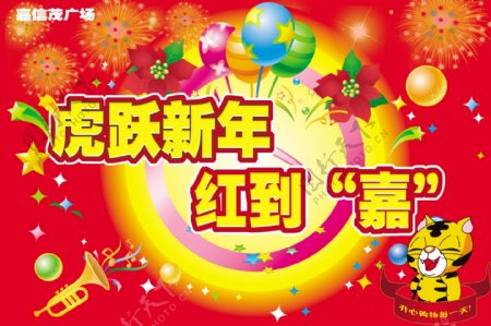 元旦春节海报背景喜庆背景布红色背景