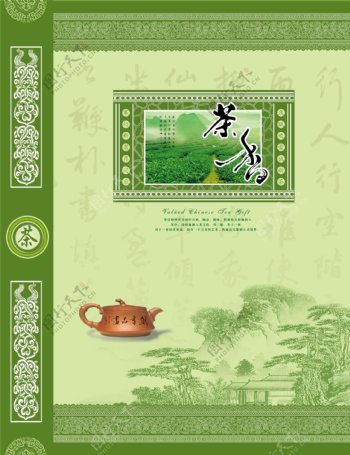 茶茶叶包装图片