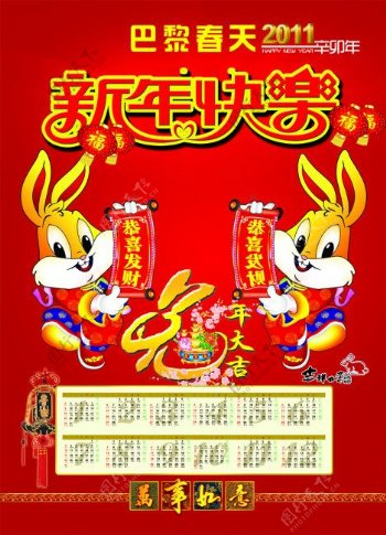 巴黎春天年画