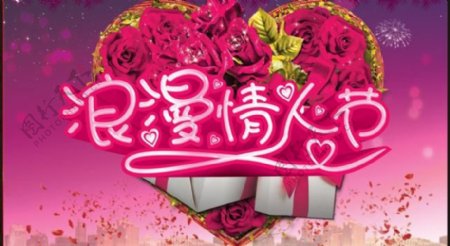 浪漫情人节心形花卉海报设计PSD素材