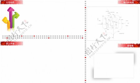 公司墙报背景模板图片