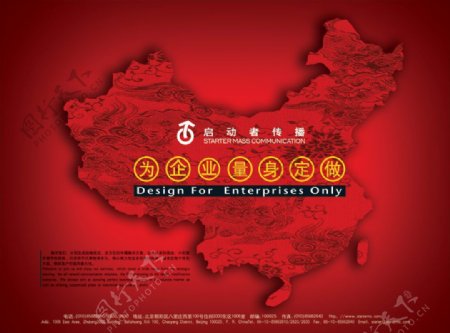创意中国版图海报PSD分层素