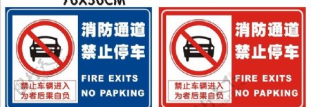 禁止车辆通行图片