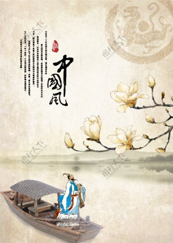 中国风海报海报设计
