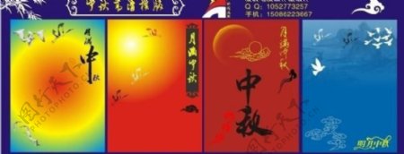 中秋节宣传单海报彩页图片