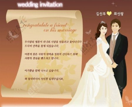 韩国婚礼请柬