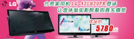 LG液晶电视广告促销广告