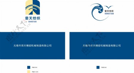 荣天纺织logo图片