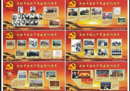 党建党建90周年党史文化长廊图片