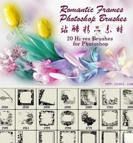 高清晰温馨花朵之一装饰边框笔刷romanticframesphotoshopbrushes图片