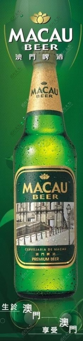 澳门啤酒海报图片