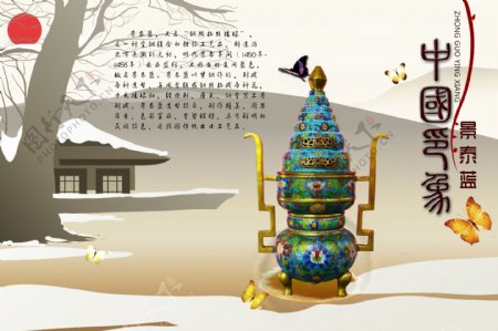 校园文化企业文化宣传稿设计中国印象景泰蓝