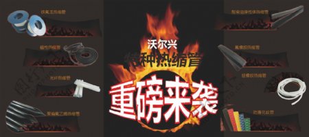 网站banner