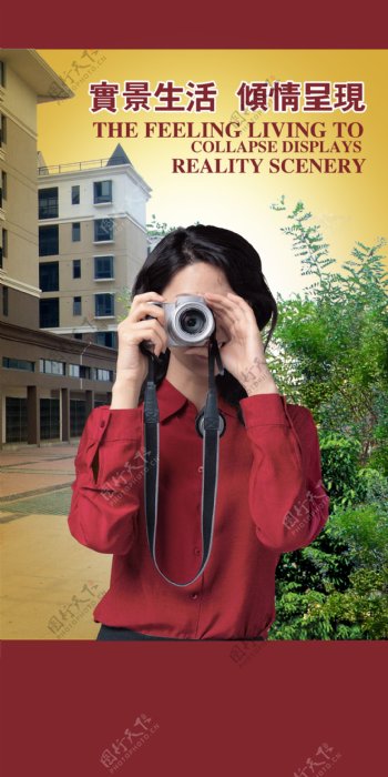龙腾广告平面广告PSD分层素材源文件房地产照相机草地草坪欧洲建筑女人女性
